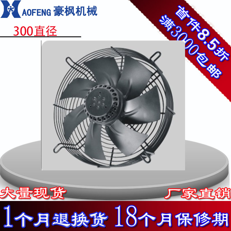 外轉(zhuǎn)子軸流風(fēng)機告訴你軸流風(fēng)機和直流風(fēng)機具有哪些區(qū)別？